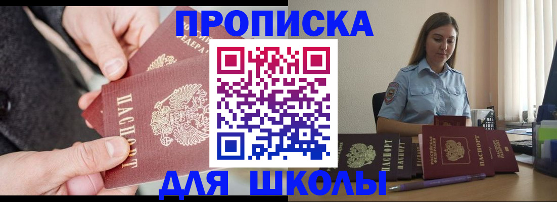 временная регистрация в Орехово-Зуево