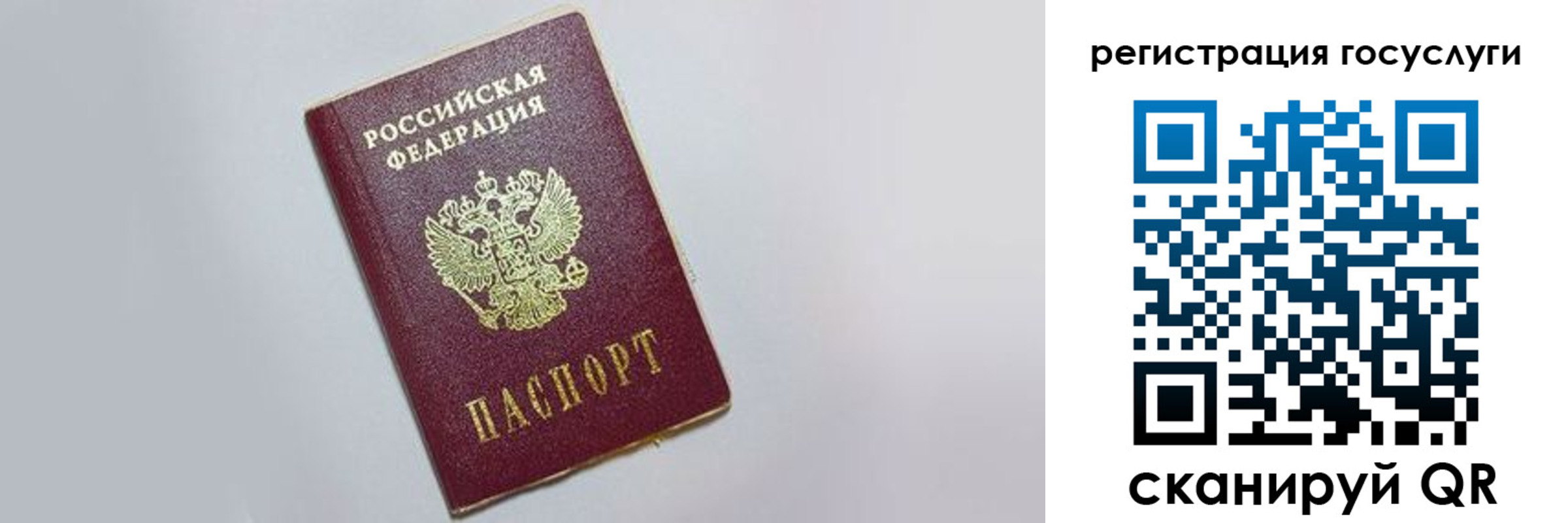 временная регистрация для школы в Орехово-Зуево