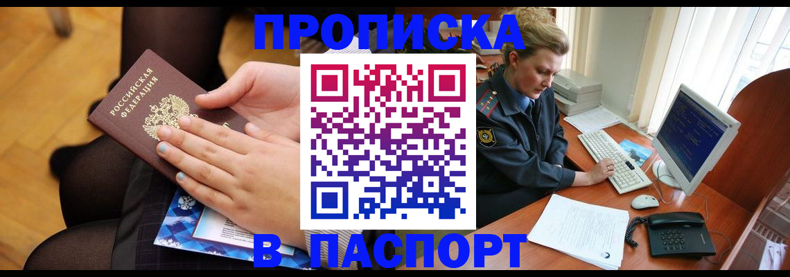временная регистрация недорого в Орехово-Зуево