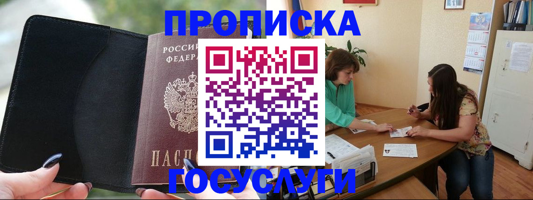 временная регистрация адрес в Орехово-Зуево