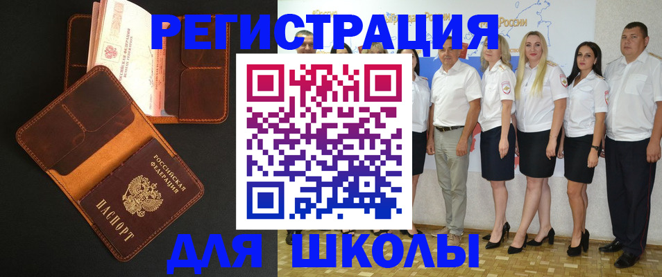 временная прописка в Орехово-Зуево