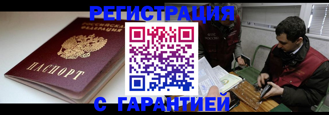 временная регистрация собственник в Орехово-Зуево