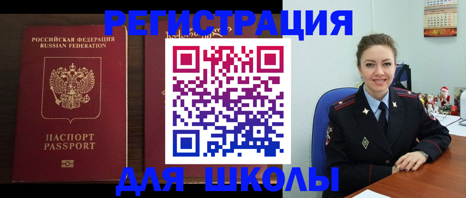 прописка для кредита в Орехово-Зуево
