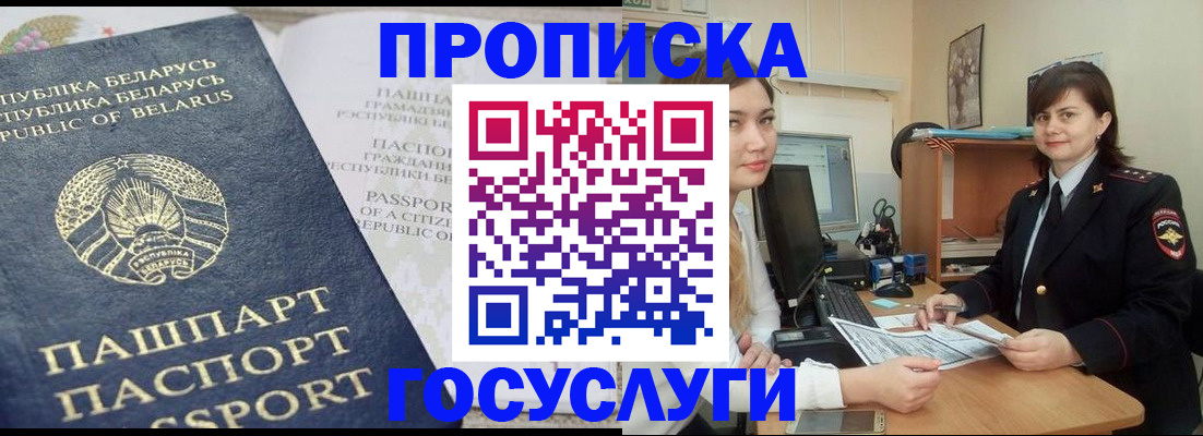 временная регистрация поиск в Орехово-Зуево