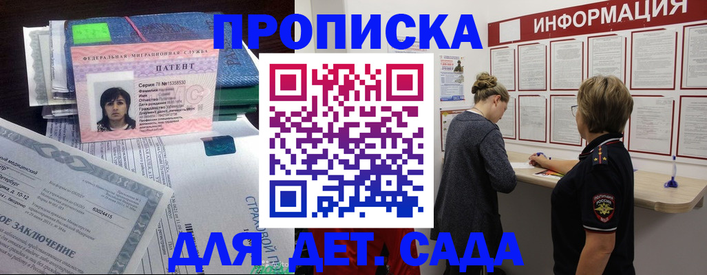 временная регистрация госуслуги в Орехово-Зуево